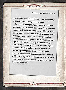 Настольная игра - Зов Ктулху. Двери во тьму (дополнение)